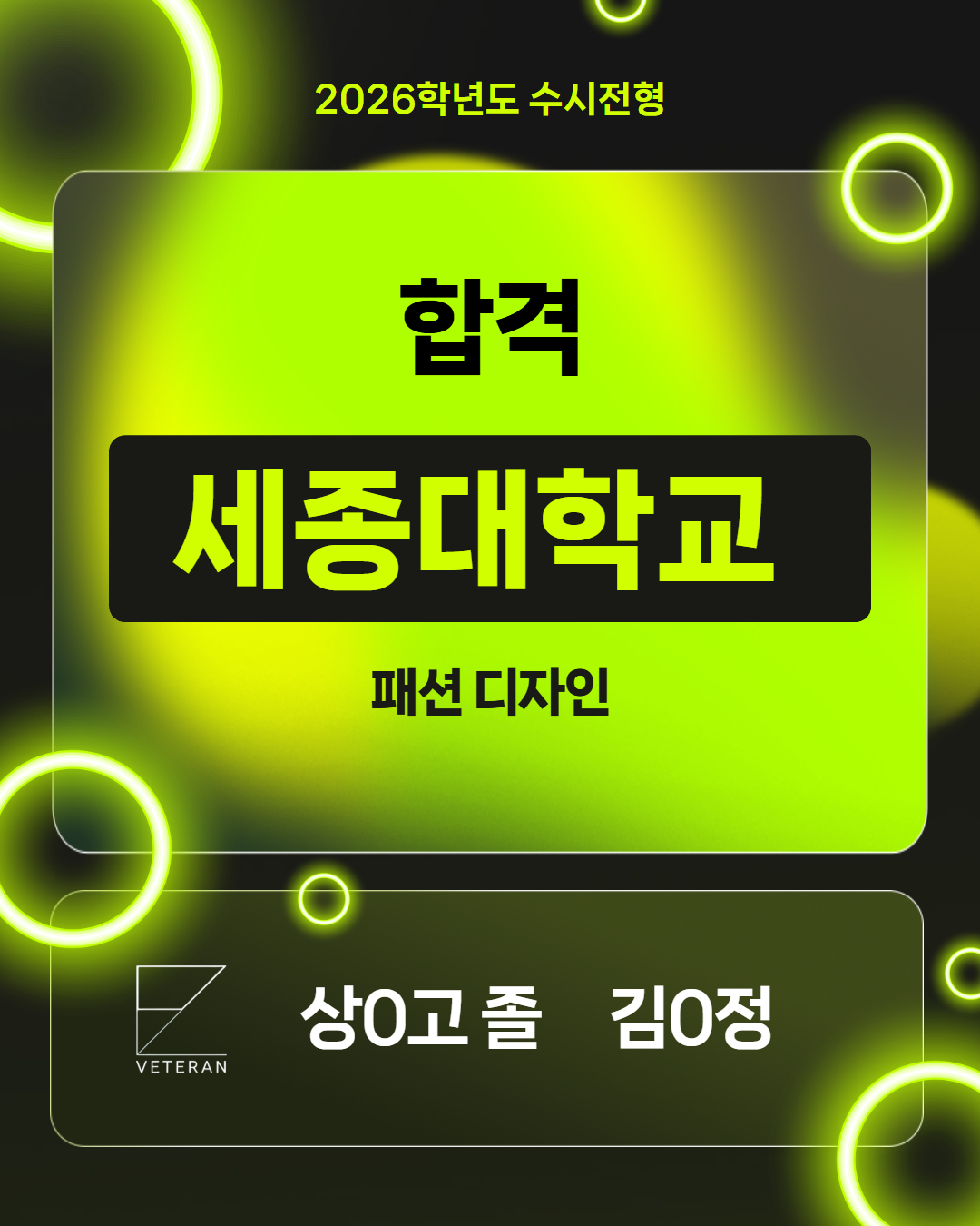 2026학년도 세종대학교 합격