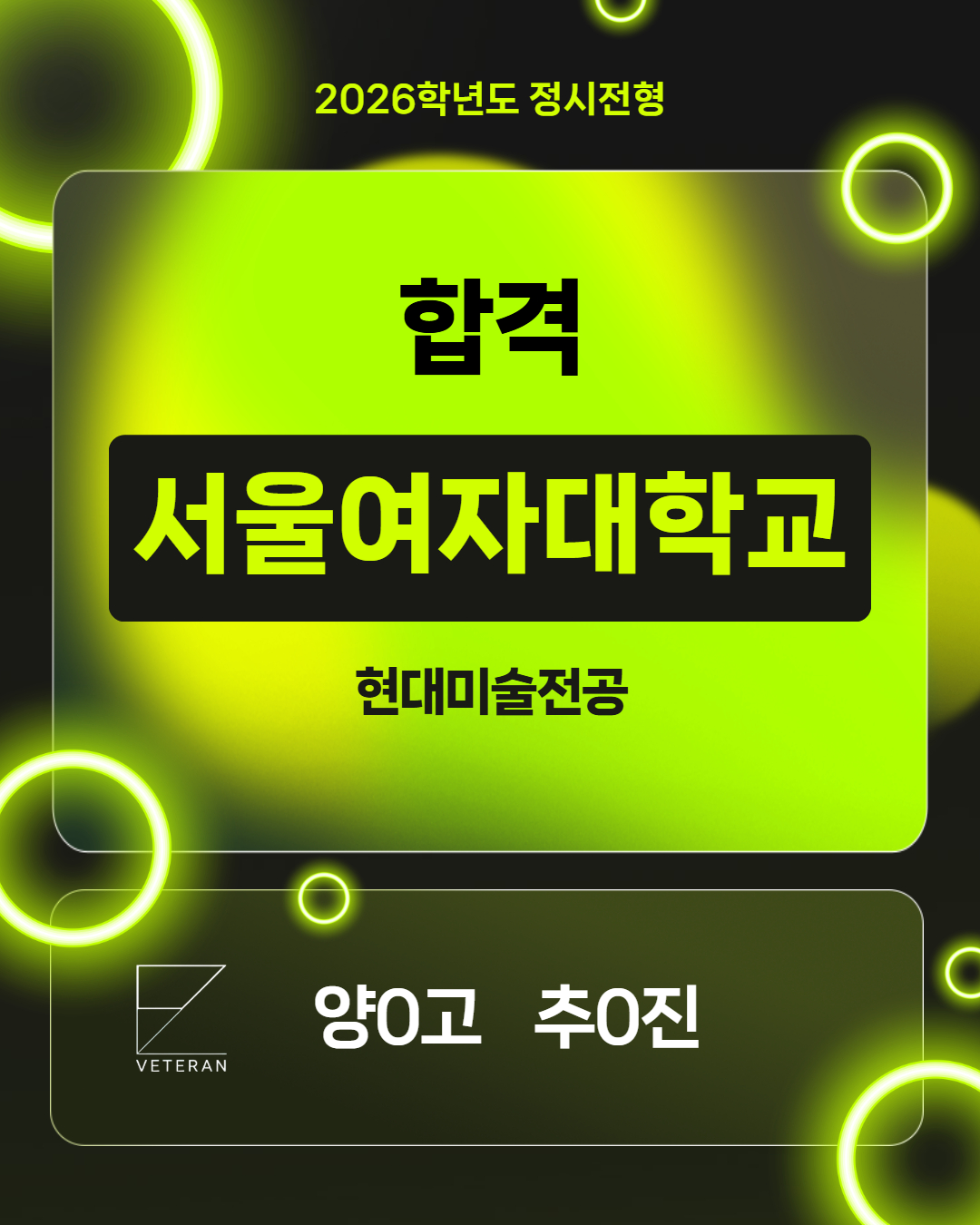 2026학년도 서울여자대학교 합격