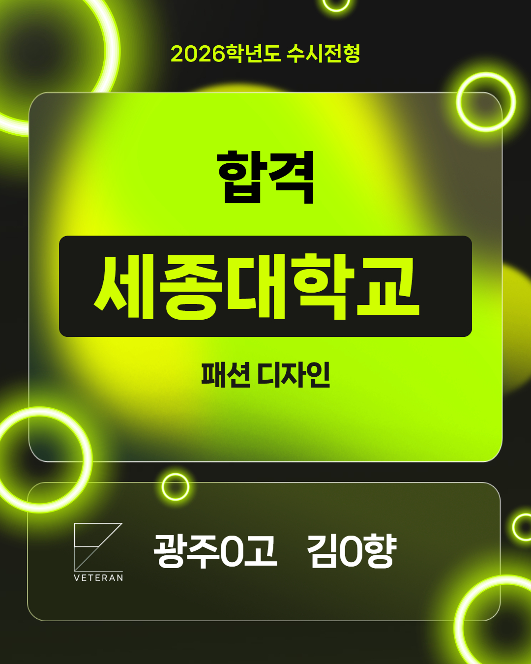 2026학년도 세종대학교 합격