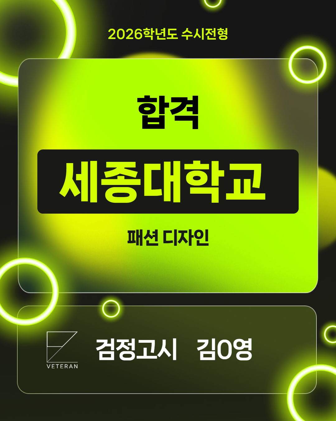2026학년도 세종대학교 합격